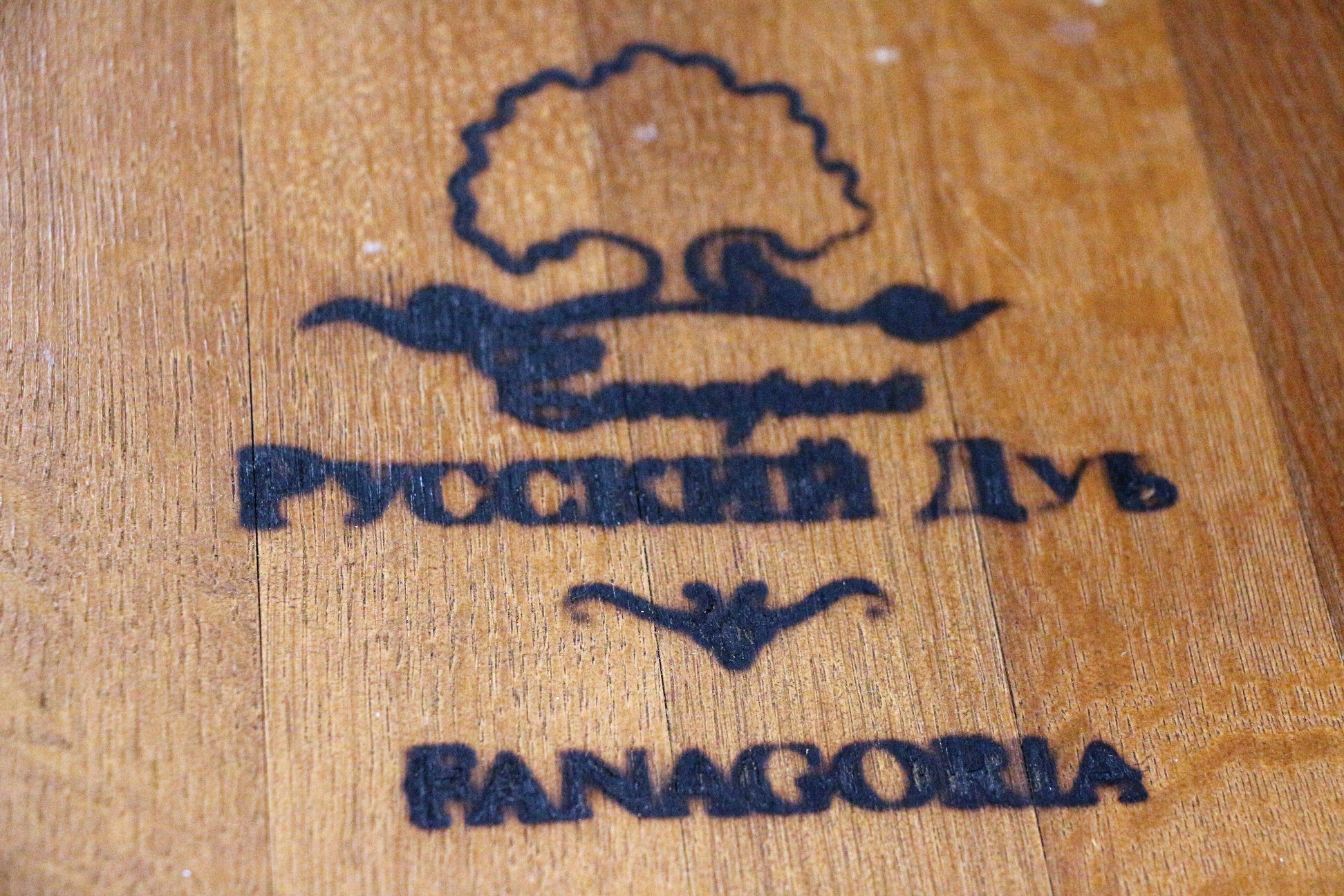 %2036 что написано на колонне при входе на завод фанагория