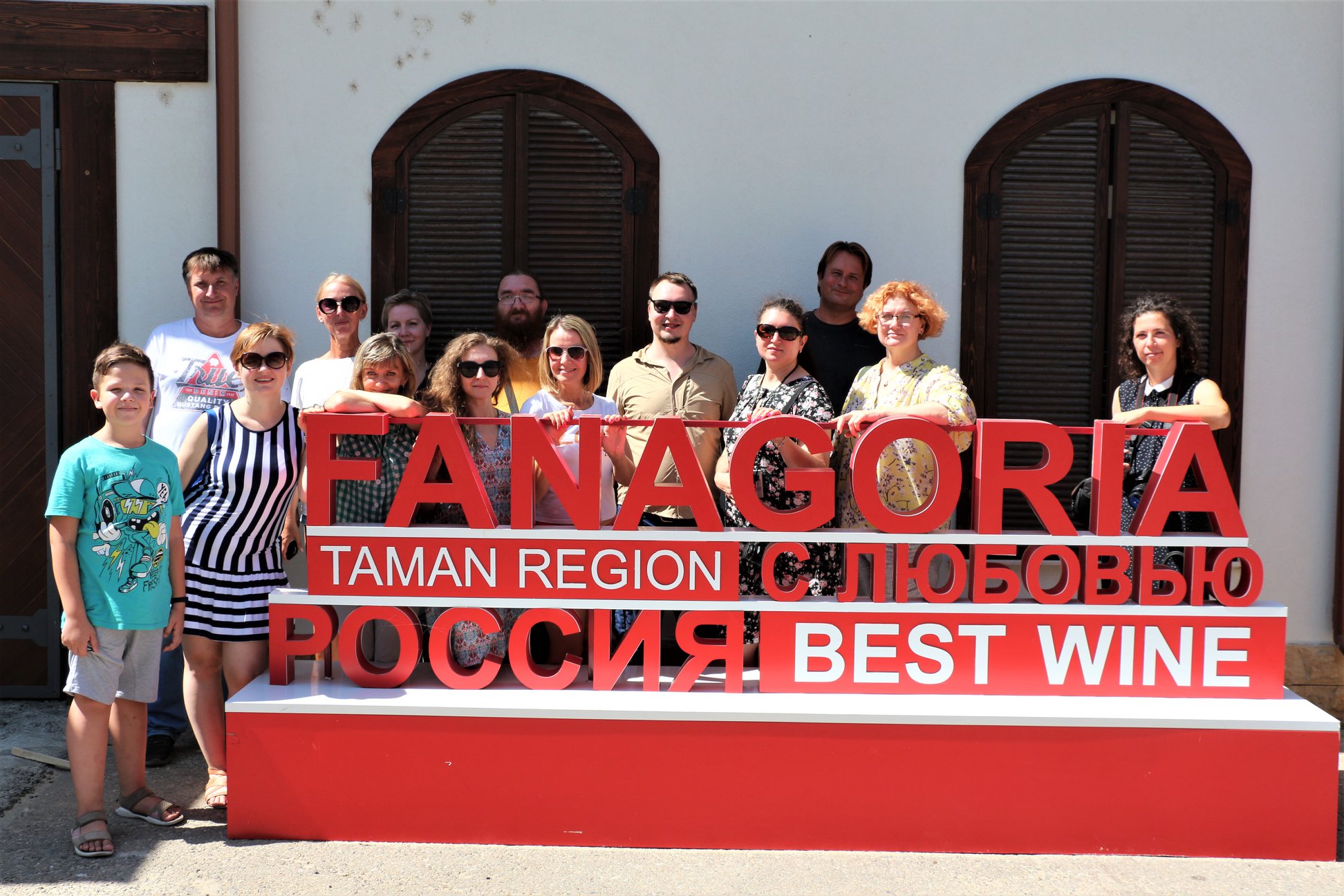 %2037 что написано на колонне при входе на завод фанагория